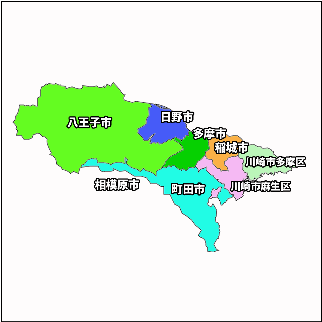 南多摩の住まいとお店